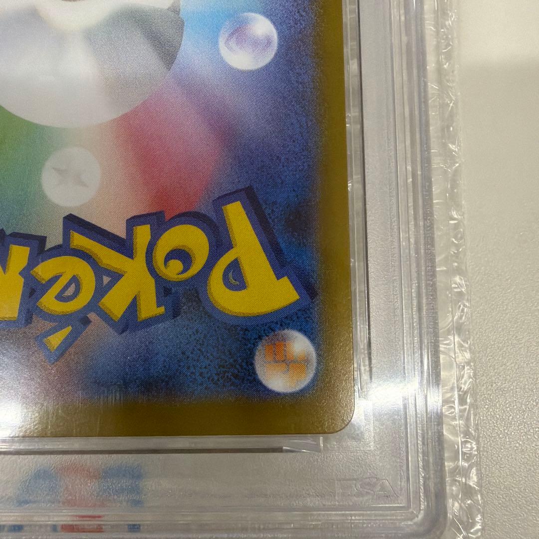 PSA10メガリザードンX ex SAR 110/080
