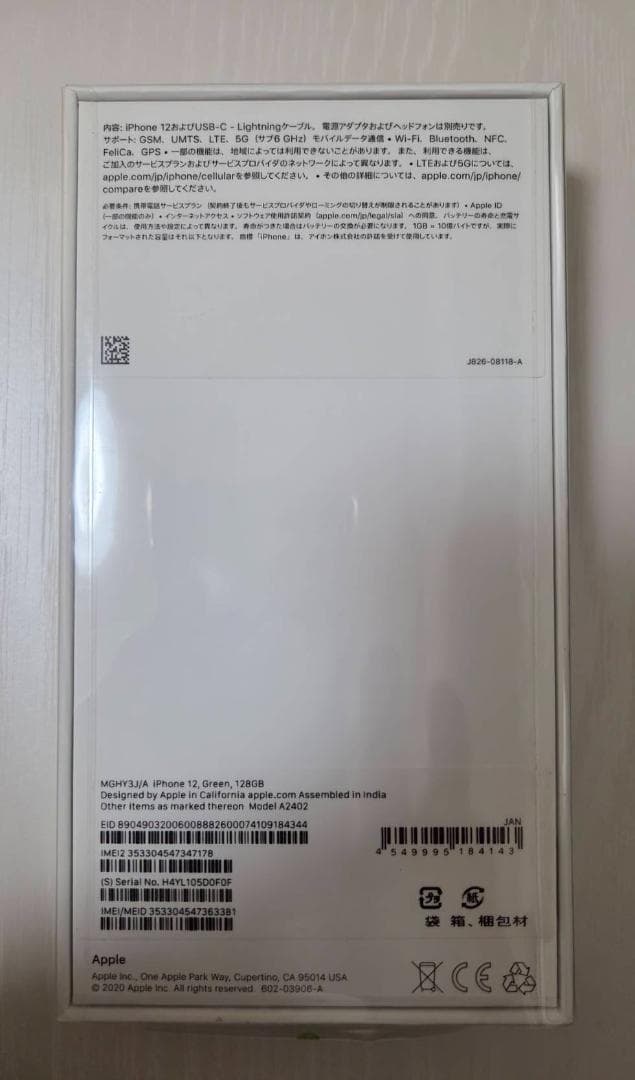 【新品★未開封】Apple iPhone12 グリーン 128GB