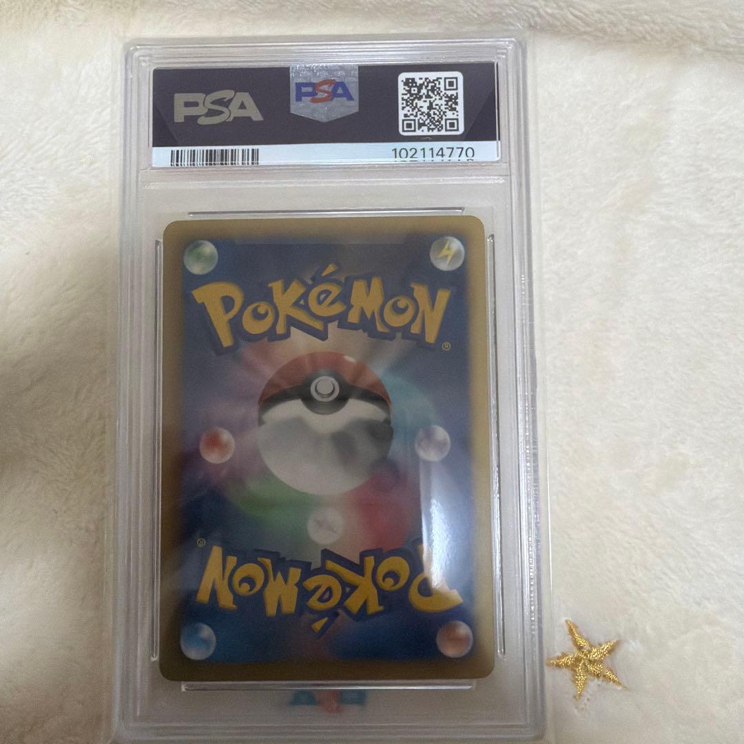 【最安】【PSA10】ピカチュウ シャイニーコレクション 1ED 007/020