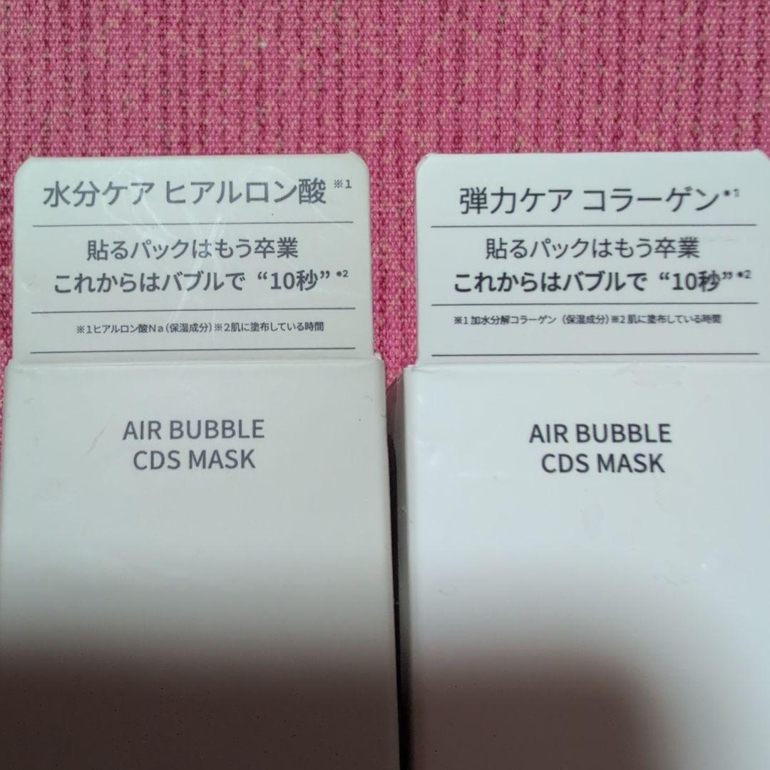 韓国製GASH AIR BUBBLE CDS MASK 4種セット