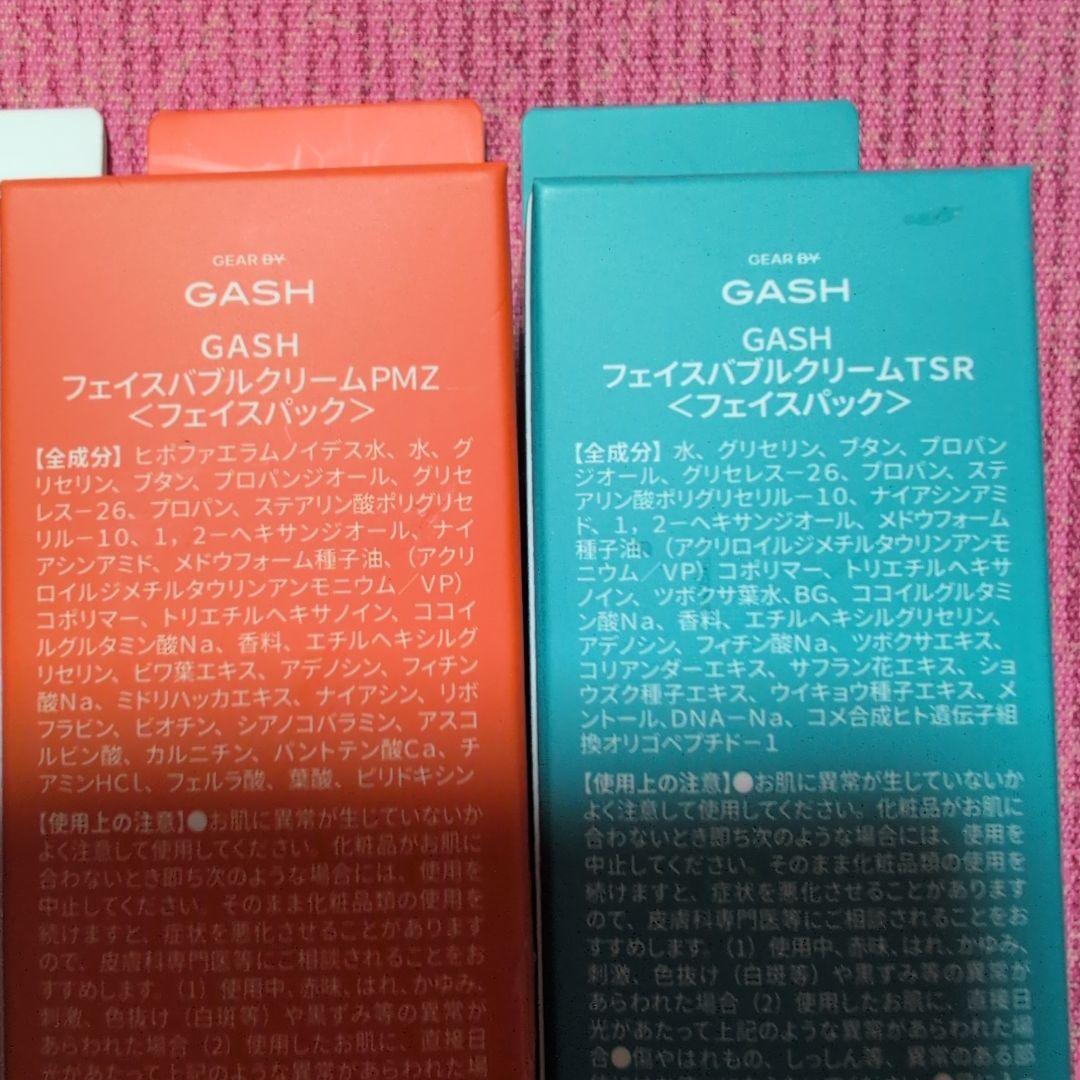 韓国製GASH AIR BUBBLE CDS MASK 4種セット