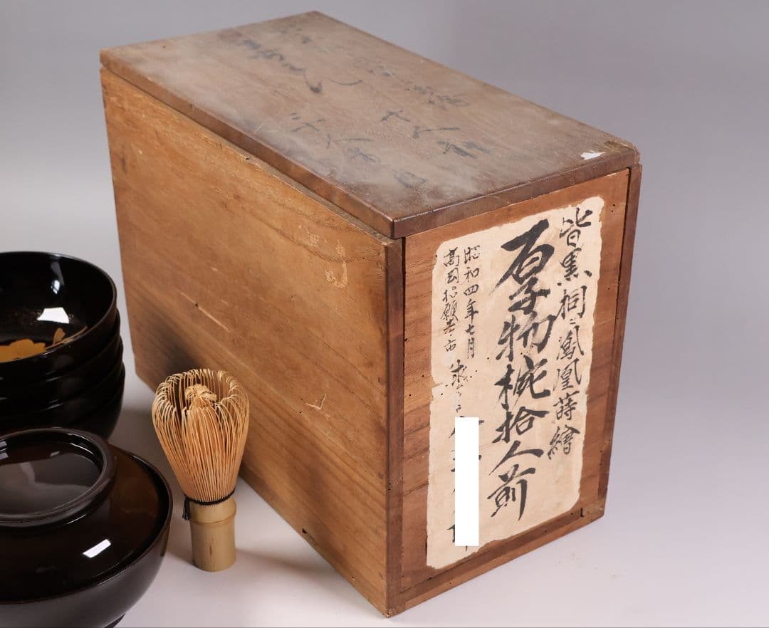 【CM461】輪島塗 天然木漆塗 桐鳳凰金蒔絵 黒塗椀 三客 昭和 漆芸 漆器
