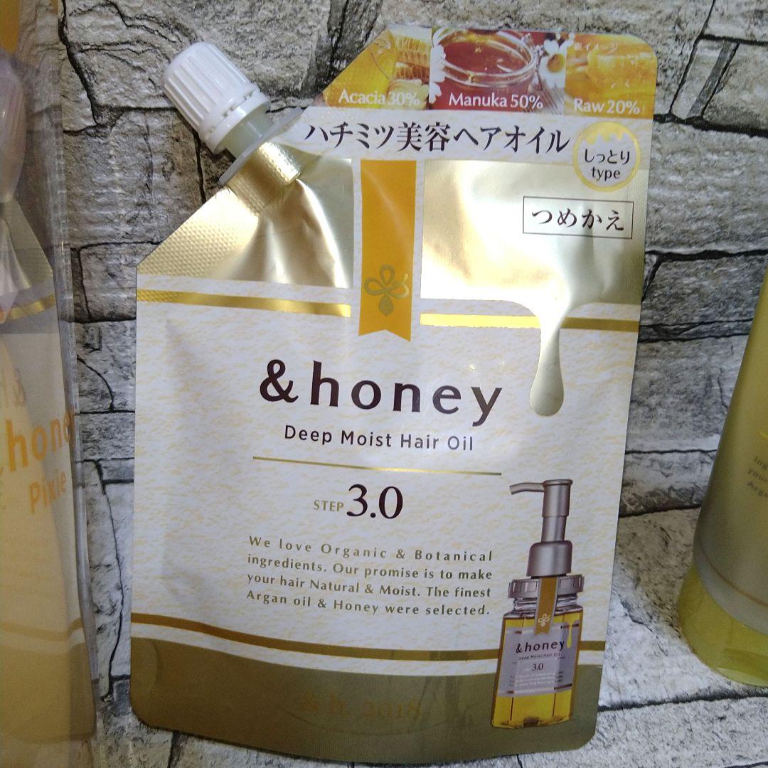 アンドハニー限定デザインセット ヘアオイル　シャンプー＆トリートメント