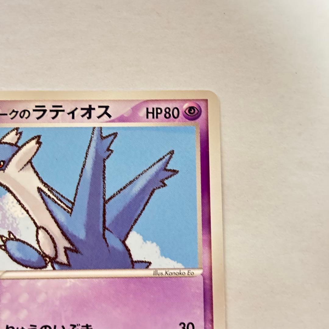 【ポケパーク限定】ラティアス ラティオス セット プロモ