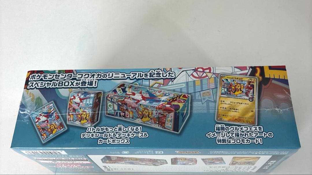 ポケモンカードゲーム スペシャルBOX ポケモンセンターフクオカ シュリンク付