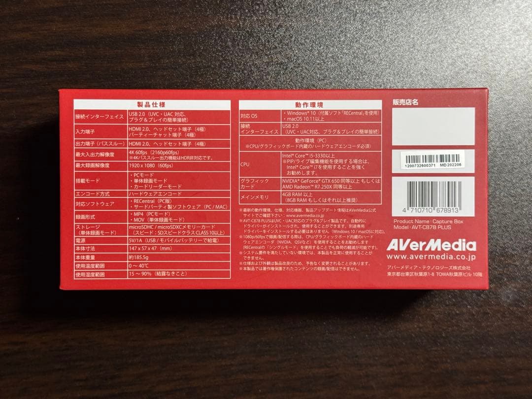 ビデオキャプチャー・キャプチャーボード AVerMedia Live Gamer Portable2 PLUS