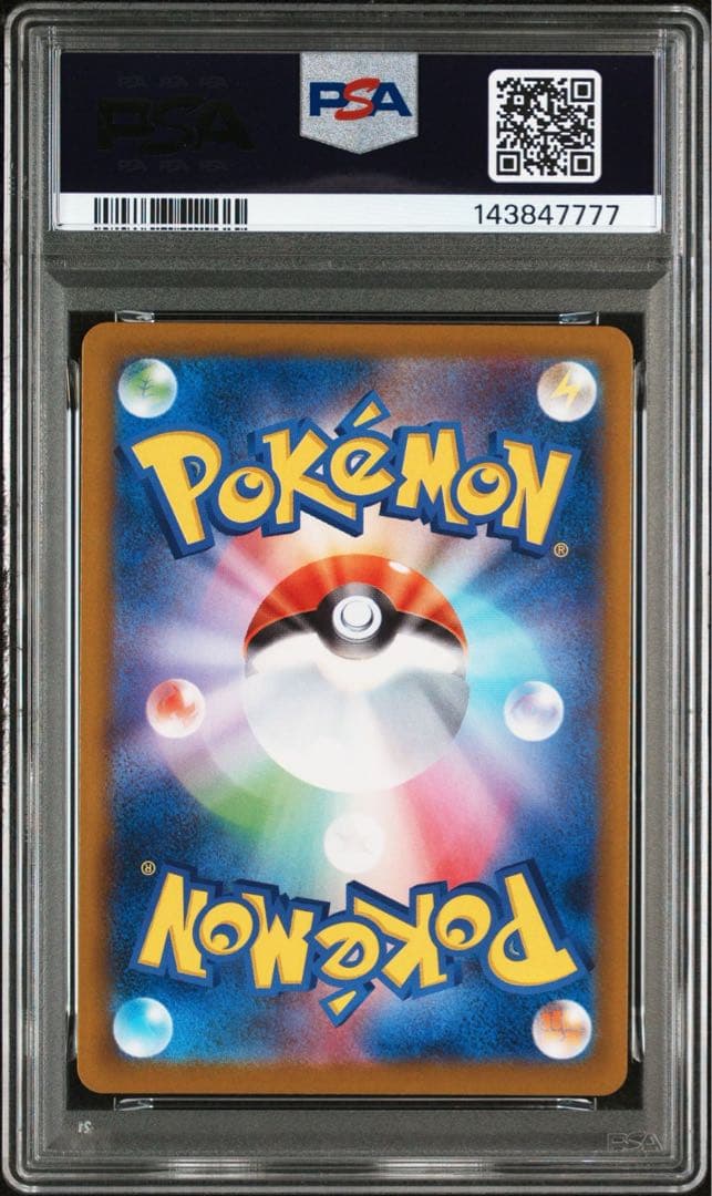 【キリ番】マラカッチ　AR PSA10 レア