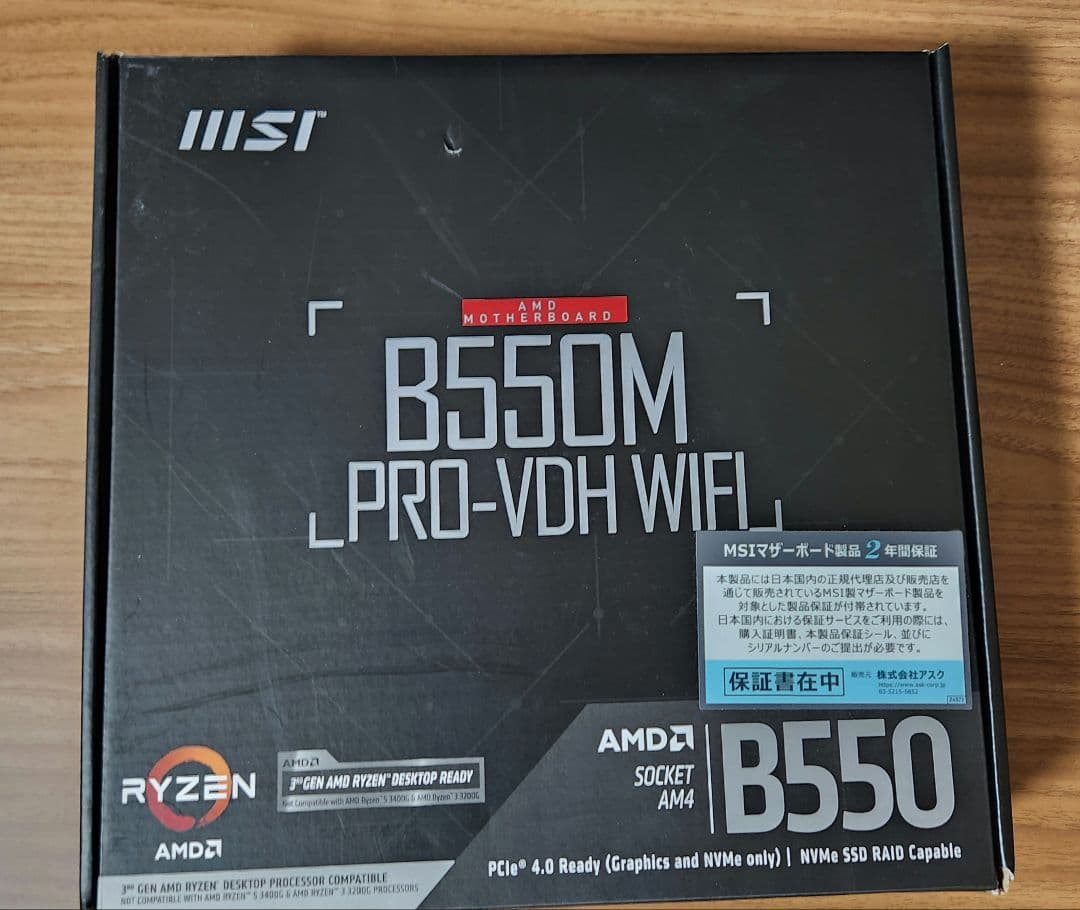 マザーボード MSI B550M PRO-VDH WIFI MicroATX