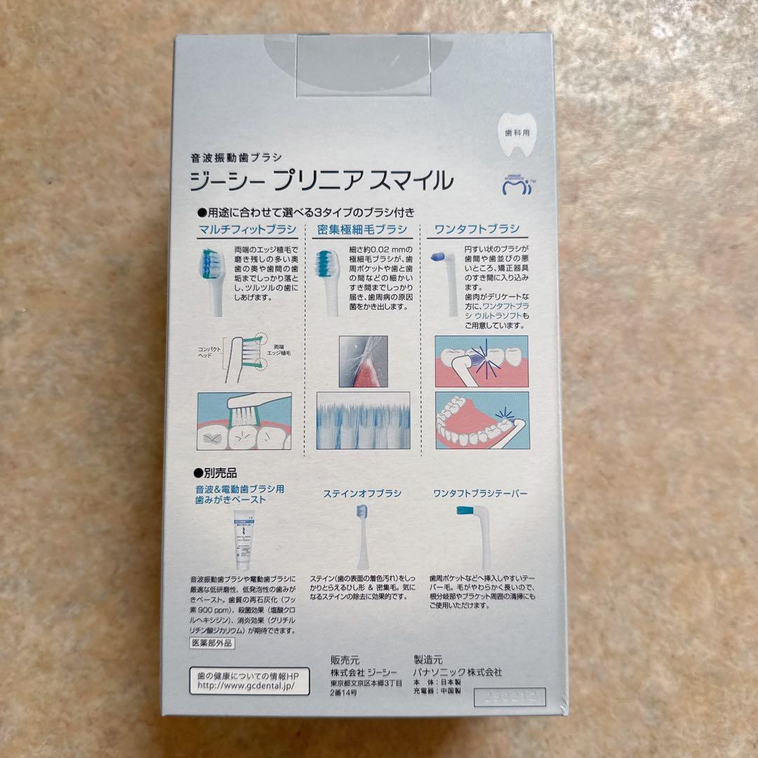 Panasonic PRINIA Smile 電動歯ブラシ本体　2台