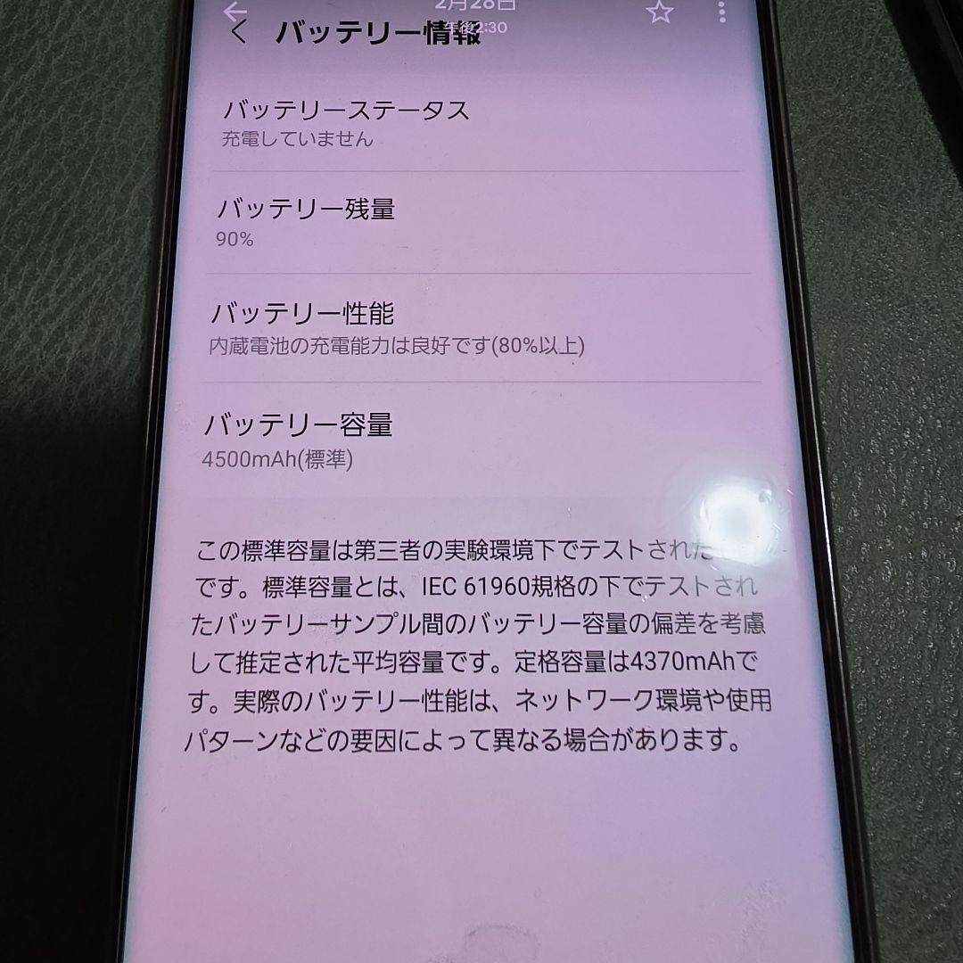 スマートフォン本体 Samsung Galaxy S20+ 5G SC-52A