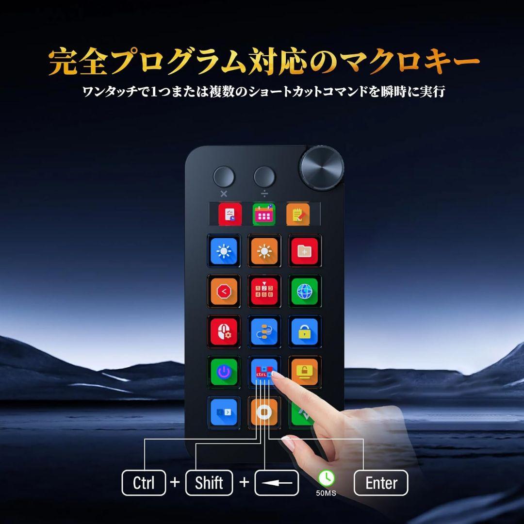 ストリームコントローラーデック ショートカットキーボード　仕事効率化