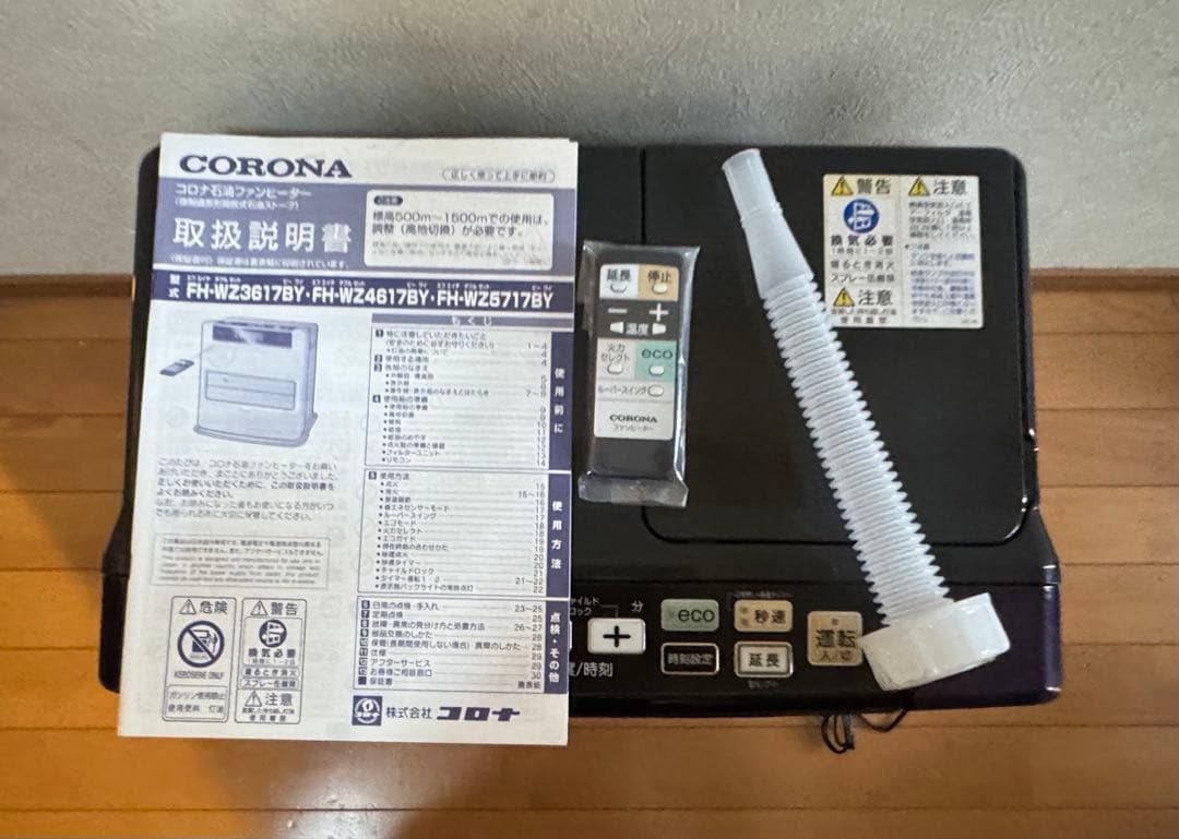コロナ　ファンヒーター　CORONA FH-WZ4617BY(V) カバー付