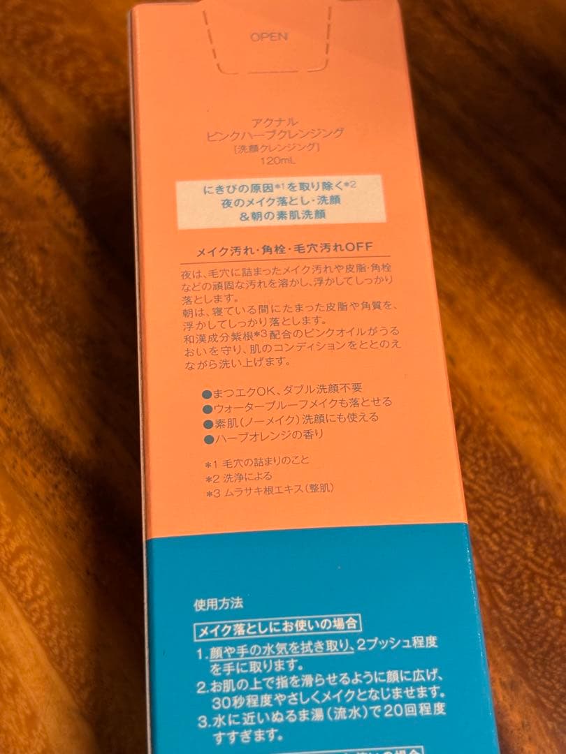 ACNAL ピンクハーブクレンジング 3本セット