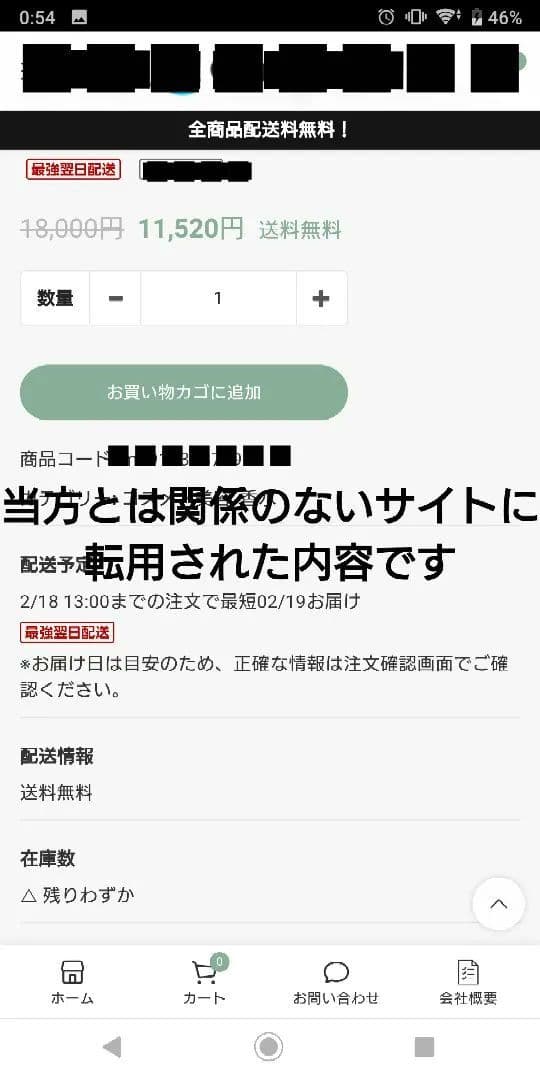 【お値下げ^-^】サンリオ いちごの王様ストロベリーキング 香水 70年代レトロ