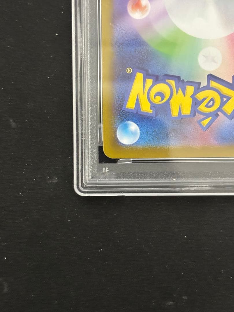 シールドマリィ　SR PSA9