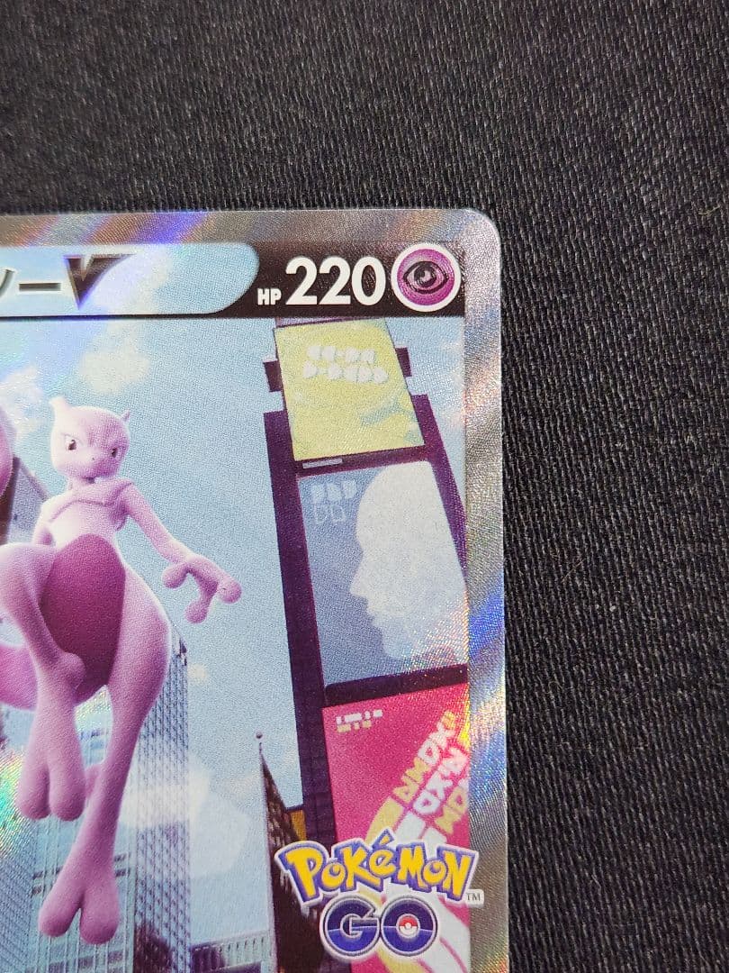 ポケカ　ミュウツーV　SR