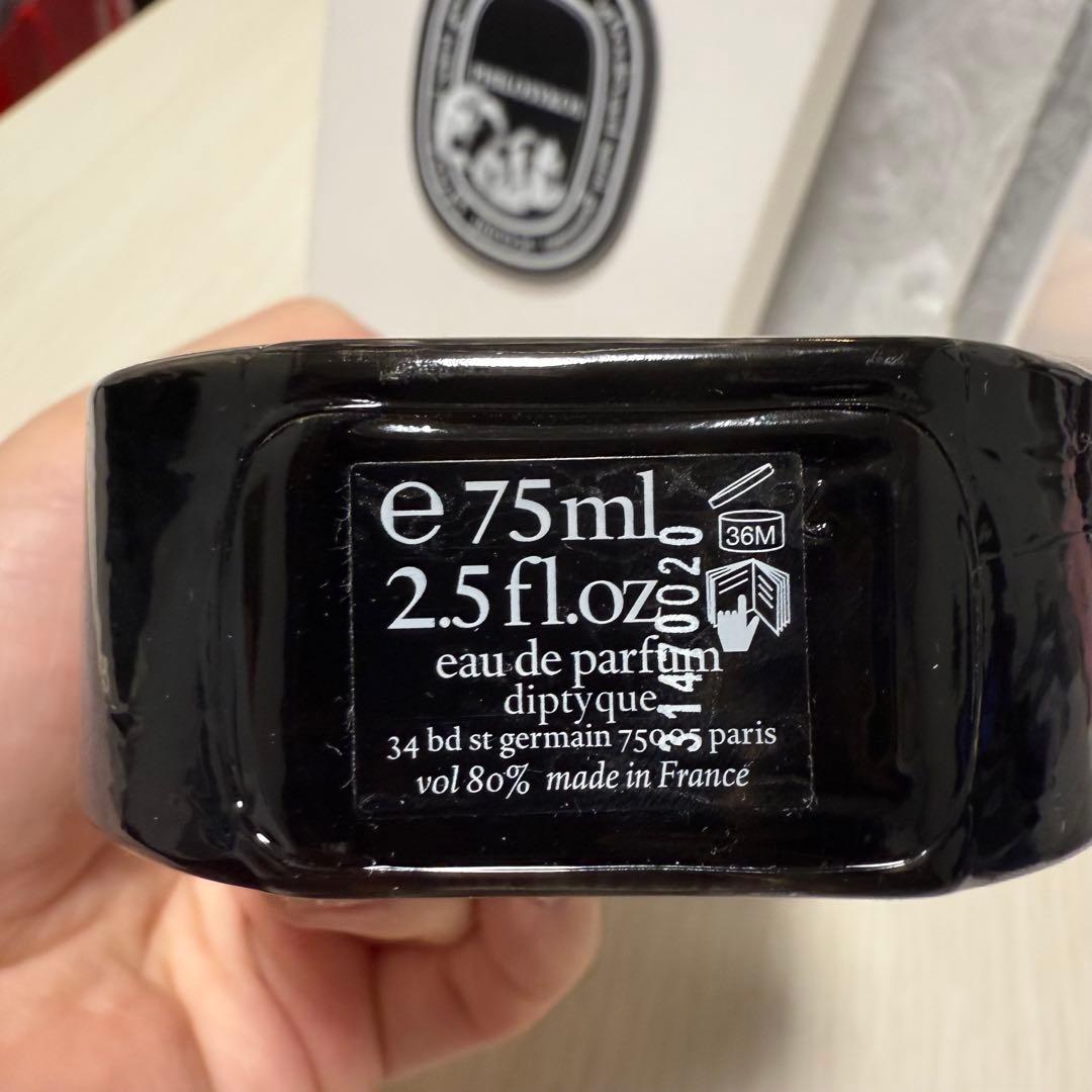 diptyque PHILOSYKOS オードパルファム 75ml