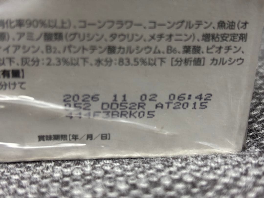 【新品未開封】ロイヤルカナン　ユリナリーS/O パウチ 85g x 24個
