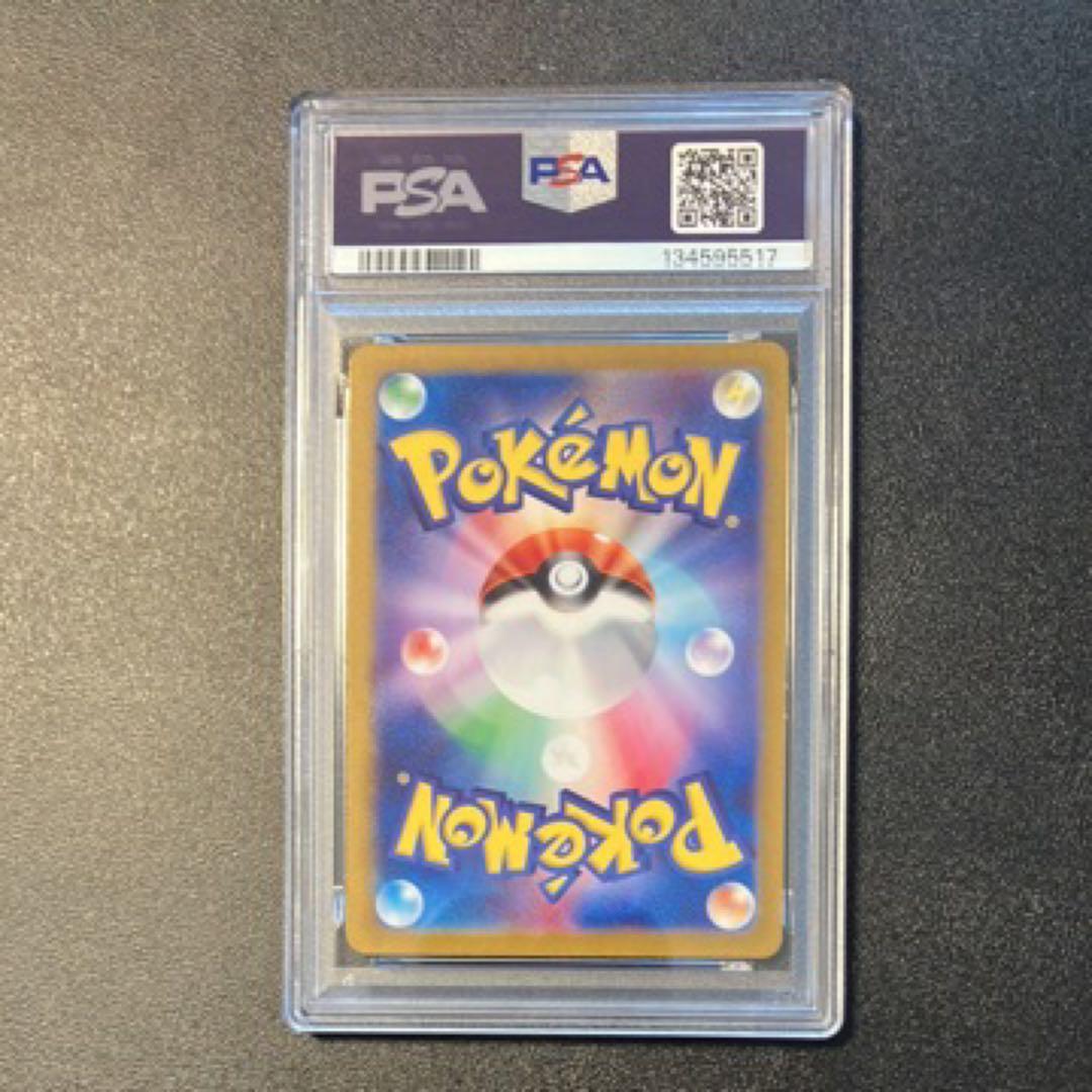 【PSA10】ピカチュウex スタートデッキGenerations ポケカ