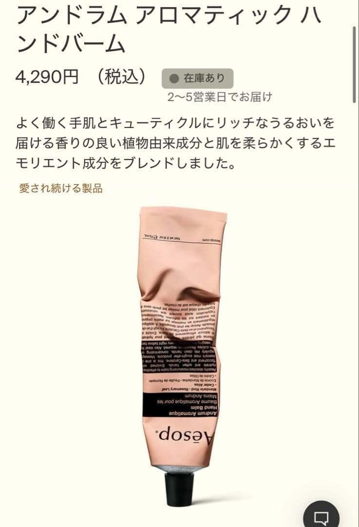 Aesop ハンドソープ ギフトセット