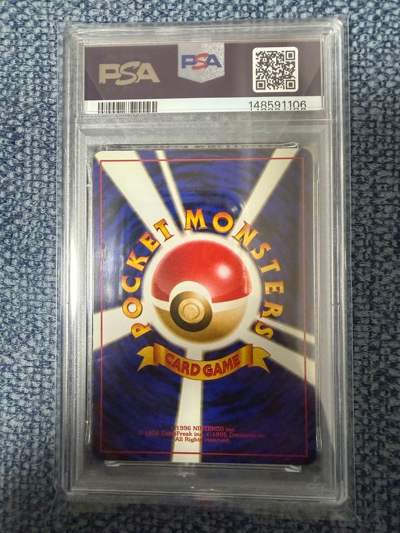 1997年 ゼニガメ 007 ロケット団　旧裏 psa9