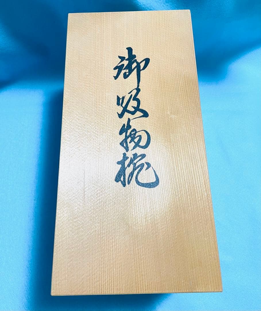沈金 若松 松 御吸物椀 会津塗 縁起物 漆器 5客 未使用品 chinkin