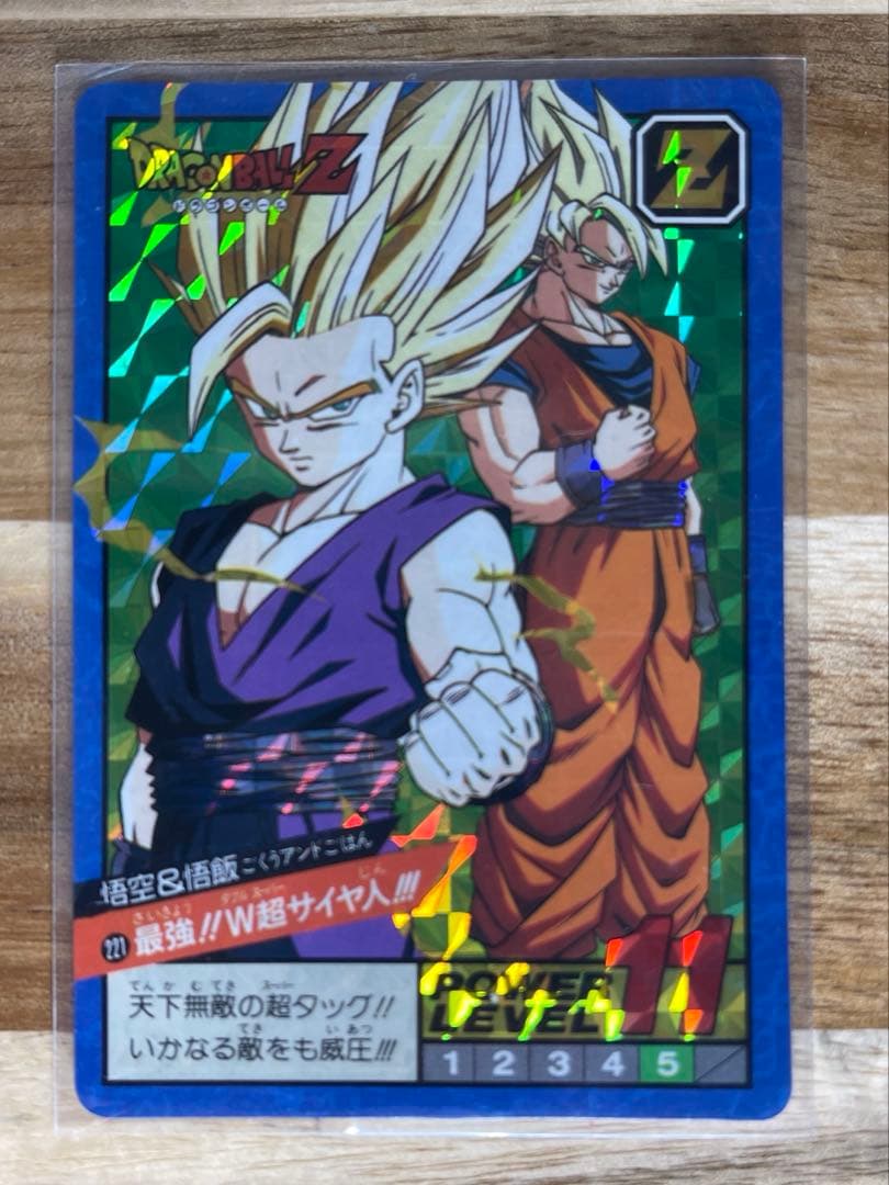 ドラゴンボールカードダス スーパーバトル No.221 最強 W超サイヤ人!!!