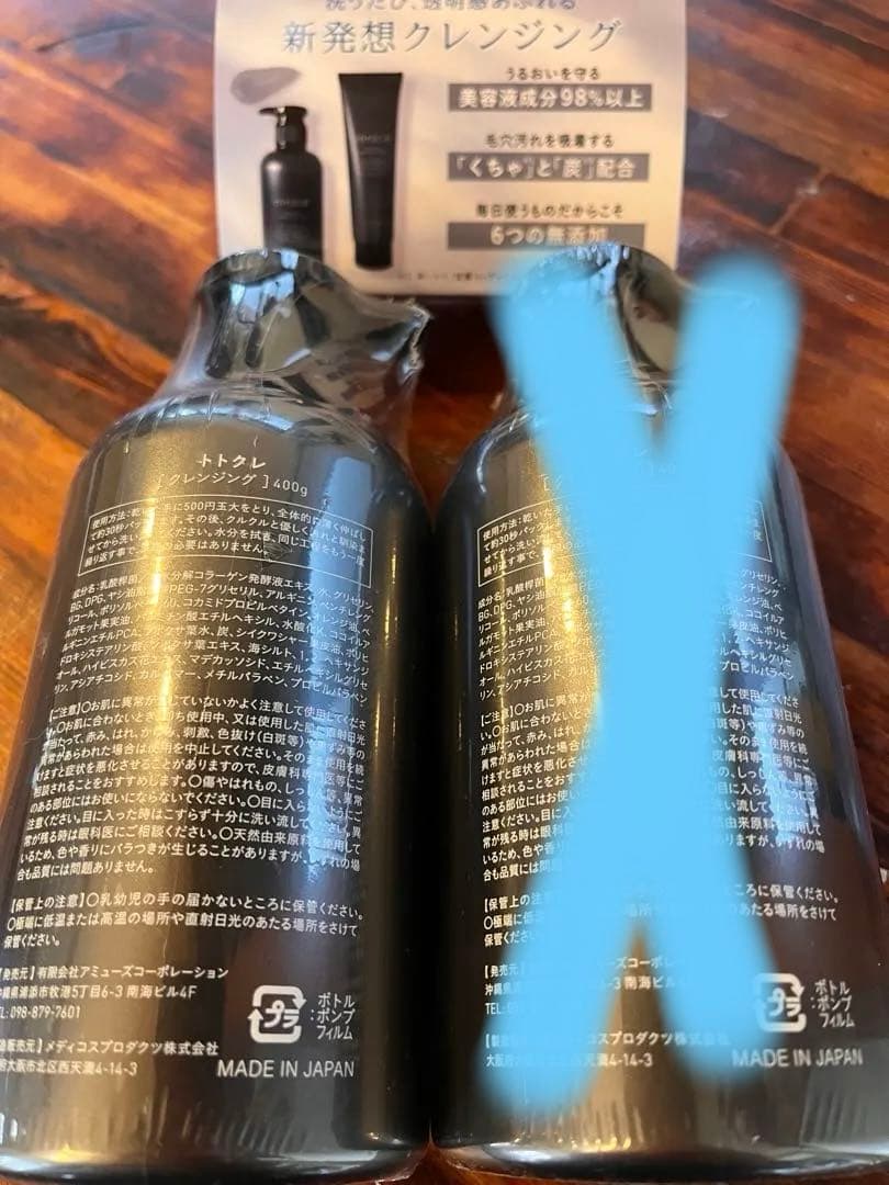 肌整うクレンジング　トトクレ400g✖️１本