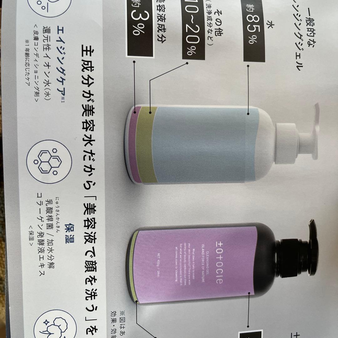 肌整うクレンジング　トトクレ400g✖️１本