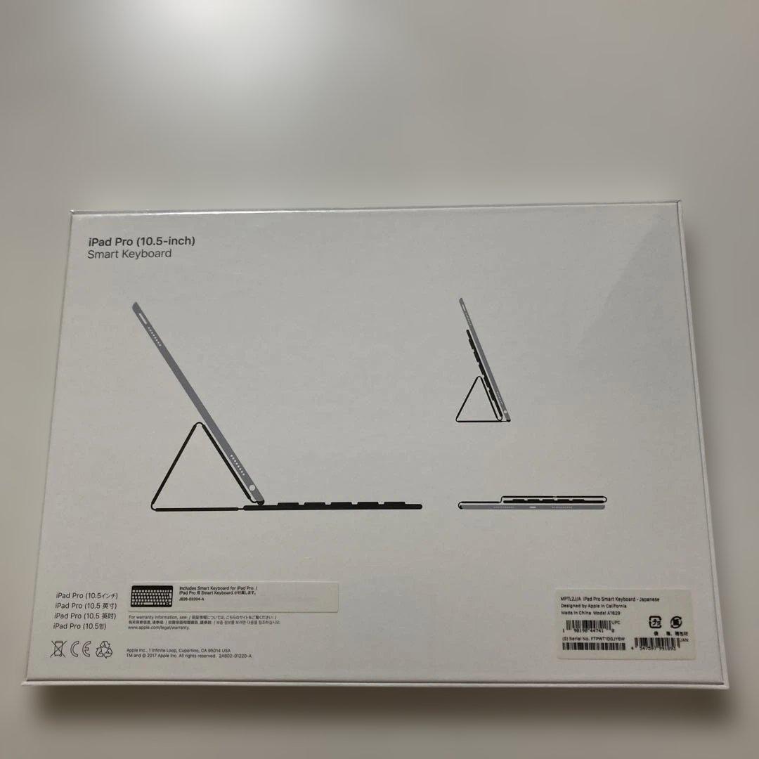 新品 未開封 iPad Smart Keyboard アップルスマートキーボード