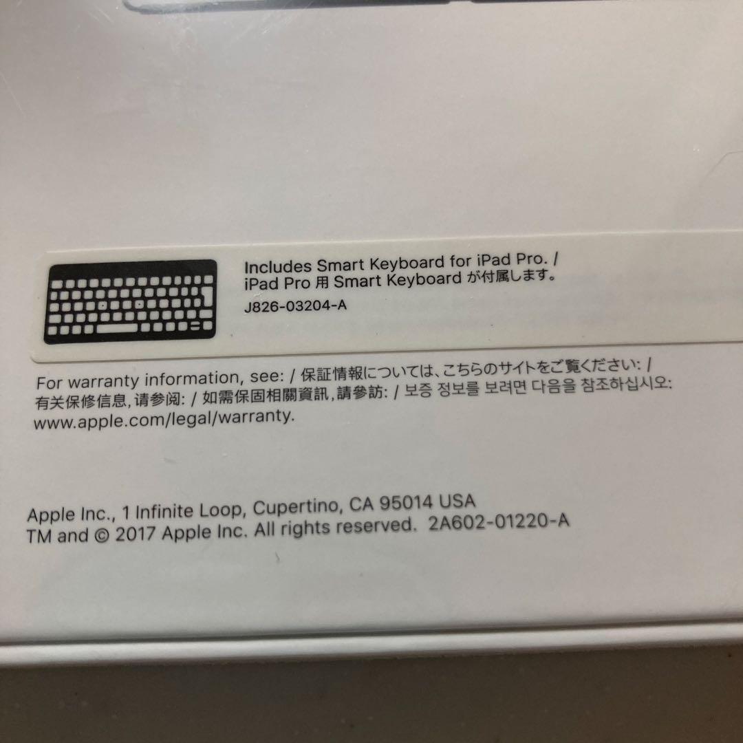 新品 未開封 iPad Smart Keyboard アップルスマートキーボード