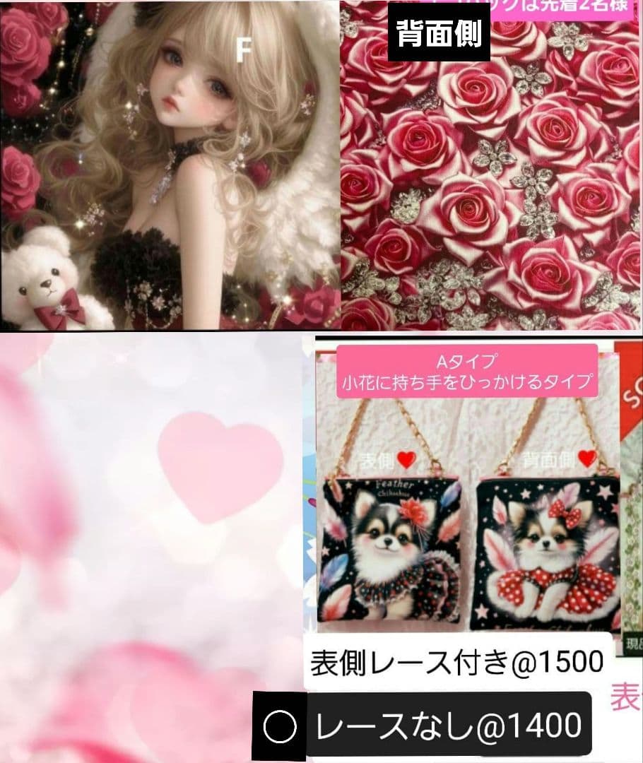 じゅんじゅん様♥️オーダーページ⑮レースマルチカバー　持ち手付きポーチ