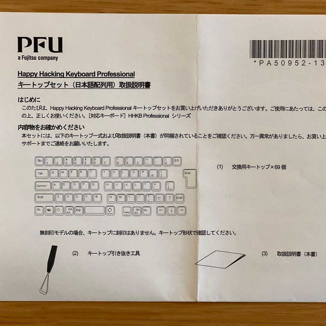 HHKB Professional HYBRID TypeS 日本語 雪&無刻印
