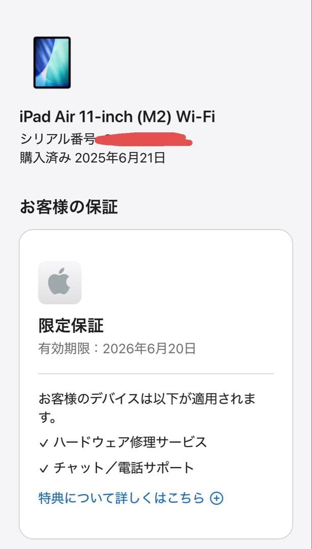 iPad Air m2 128GB Wi-Fiモデル