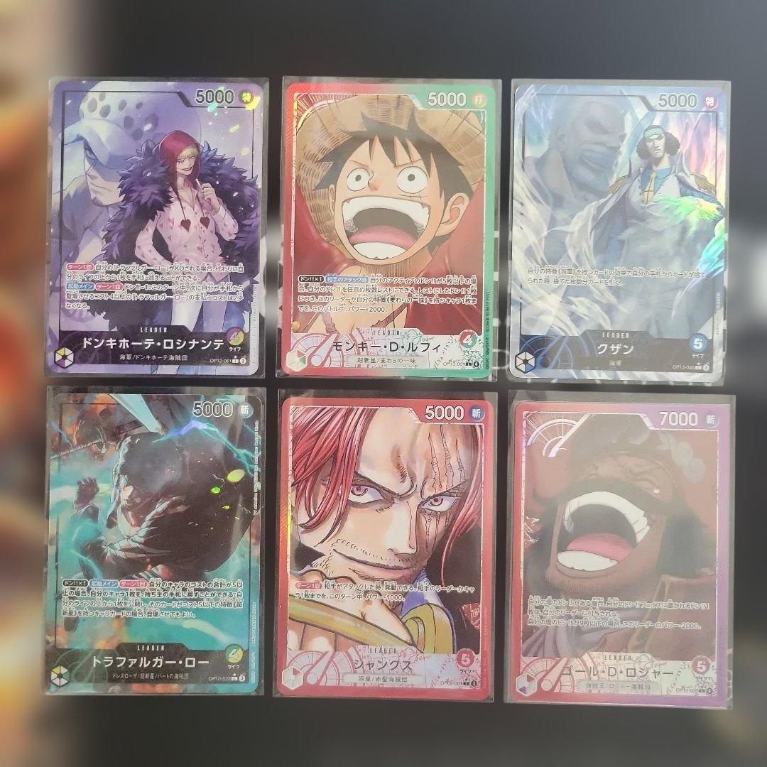 ワンピースカード　リーダーパラレル6枚まとめ売り！