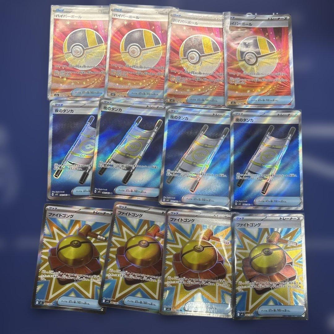 ポケモンカード引退　汎用SR バシャーモex キャリー