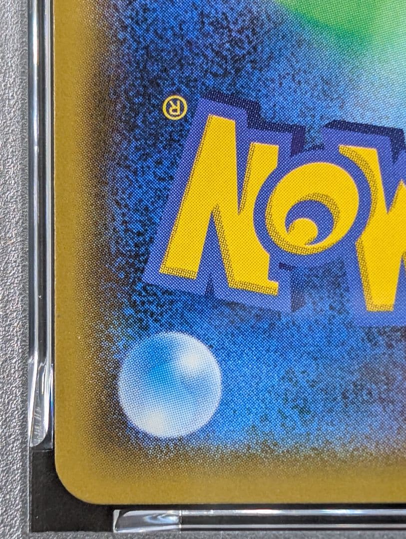 ポケモンカード アーマード ミュウツー プロモ 365/SM-P PSA8