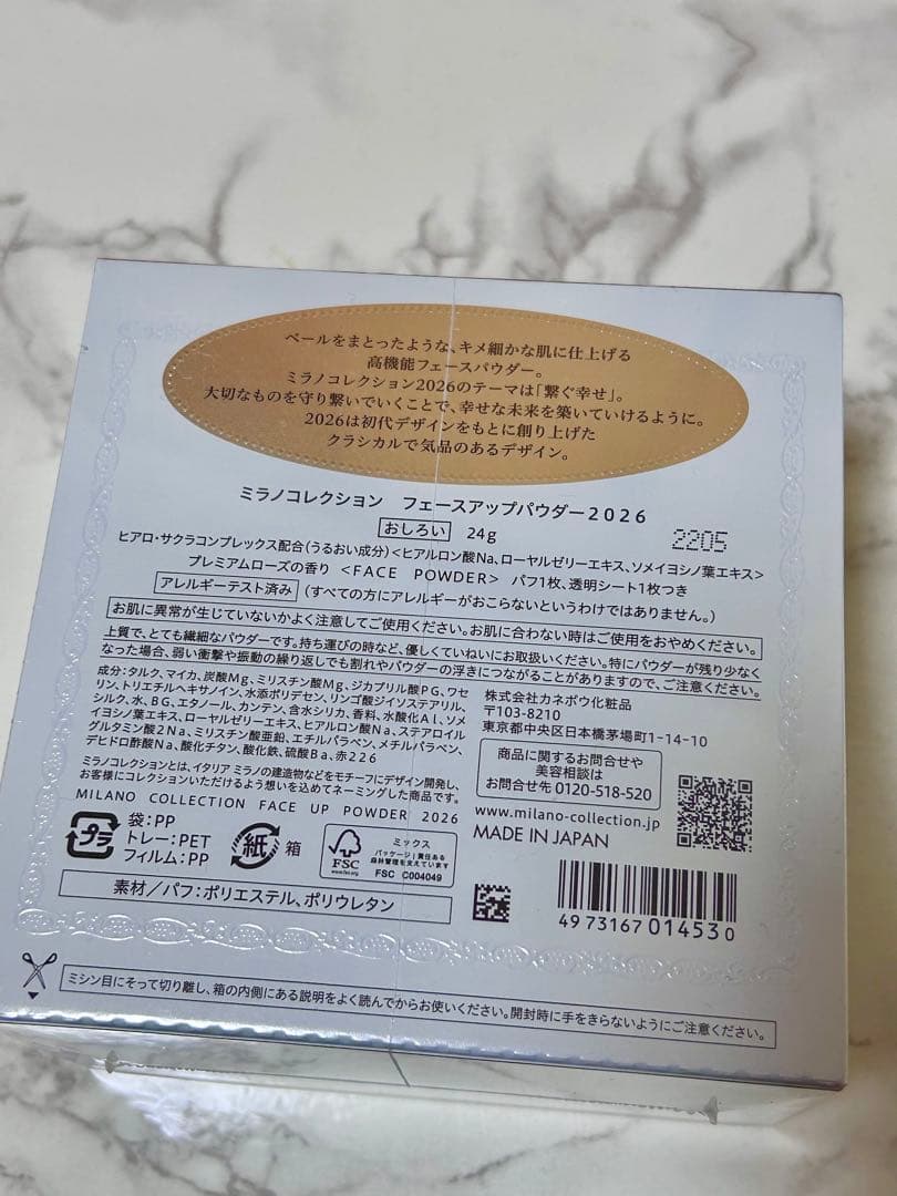 ミラノコレクション 2026 フェイスパウダー 24g
