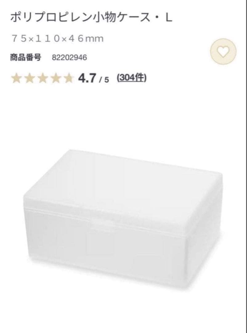無印良品 ボックスまとめ売り