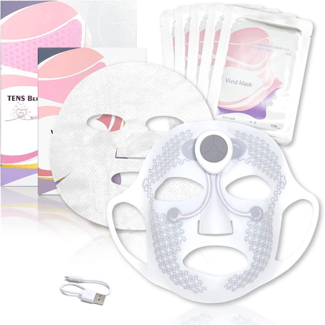 激安セール❣️TENS Beauty Mask マスク+パック5枚セット