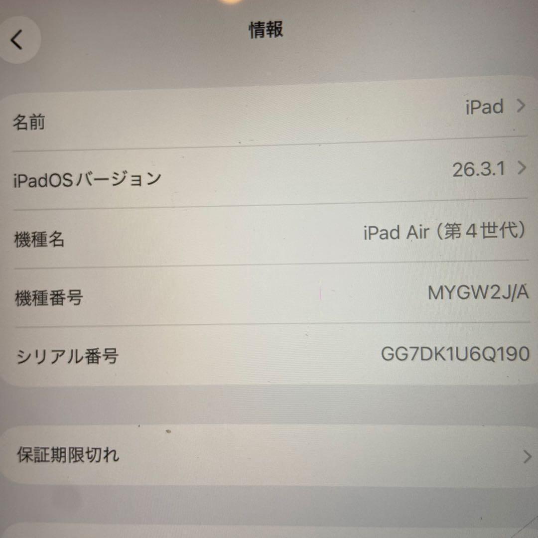 iPadAir　第4世代　64GB スペースグレイ　付属品完品　ジャンク品