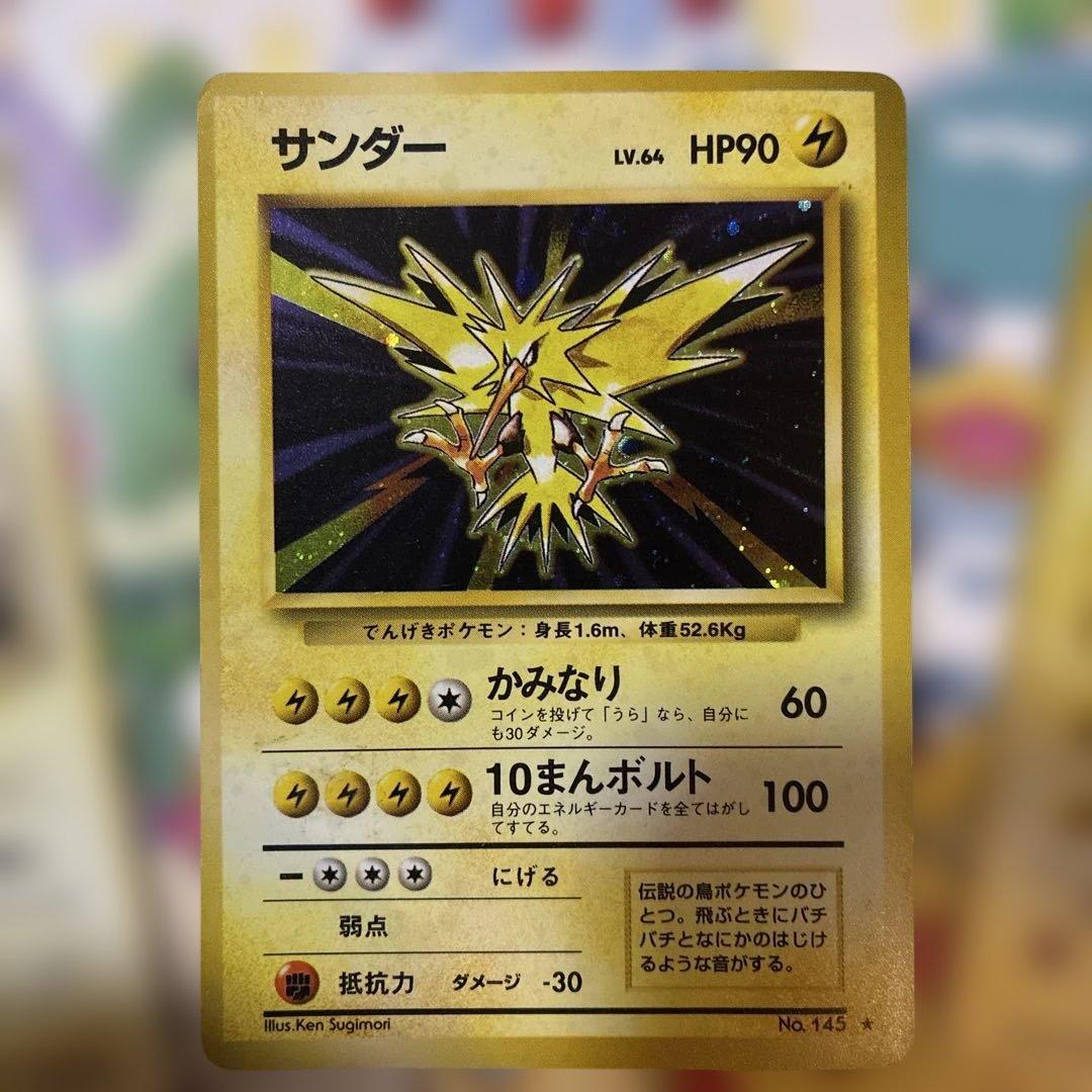 美品　旧裏面　キラ　サンダー　ライチュウ　エレブー　マークなし