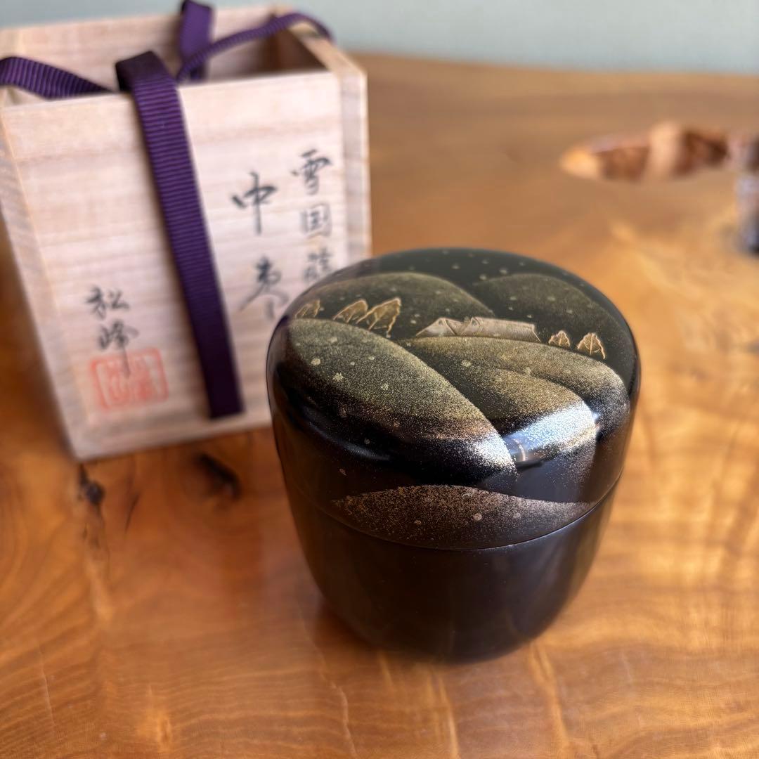 中出松峰作 雪国蒔絵 中棗 共箱 茶道具 （4.1）