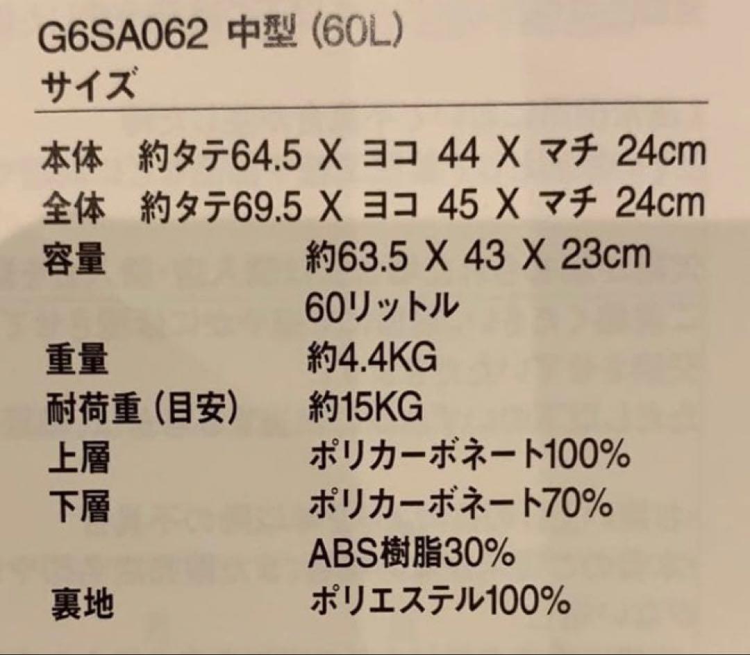 無印　キャリーケース 60リットル　黒