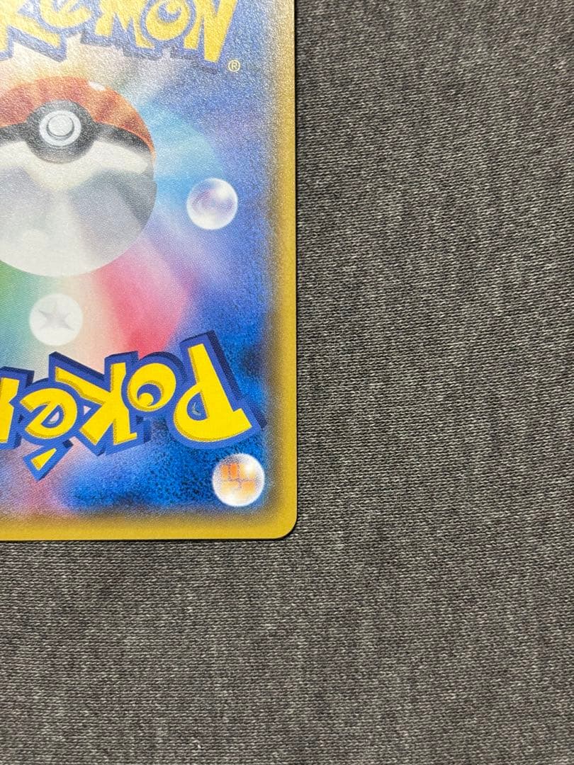 ひかるルギア