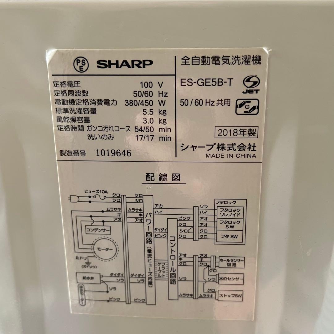 配送設置無料　SHARP 冷蔵庫洗濯機セット　格安