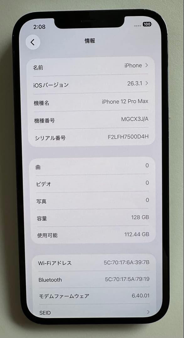 iPhone 12 Pro Max 128GB パシフィックブルー SIMフリー
