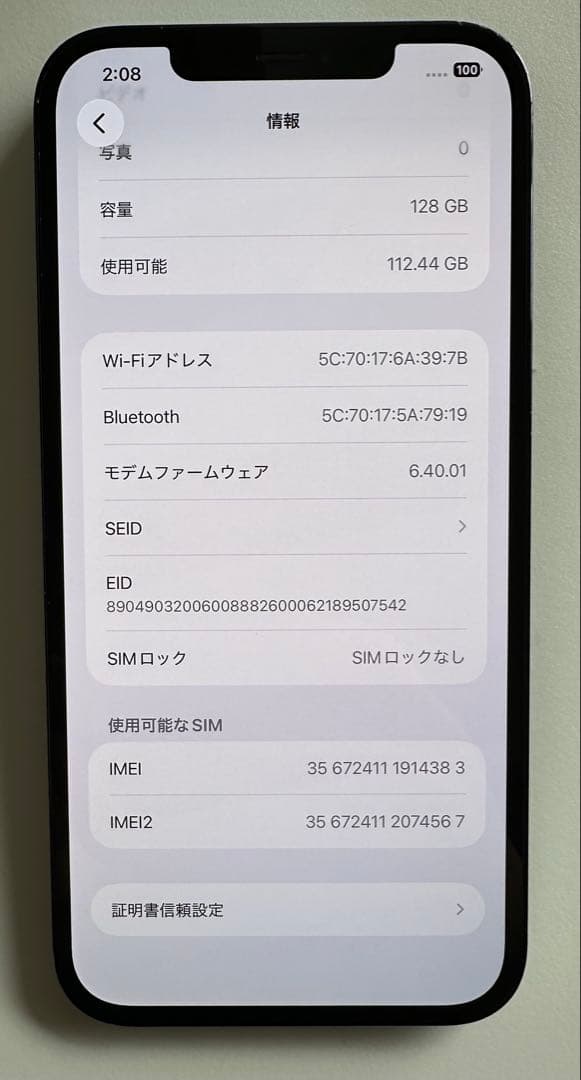 iPhone 12 Pro Max 128GB パシフィックブルー SIMフリー