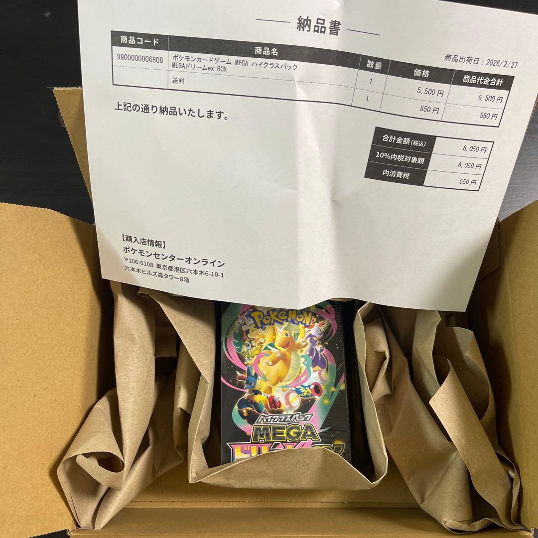 ポケモンカードMEGAドリーム ex BOX シュリンク付き