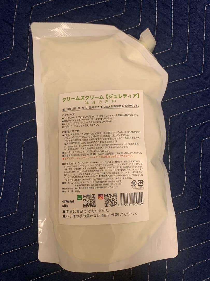 クリームズクリーム　ジュレティア　1kg